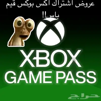 اشتراكات اكس بوكس قيم باس التمت للاكس بوكس 0
