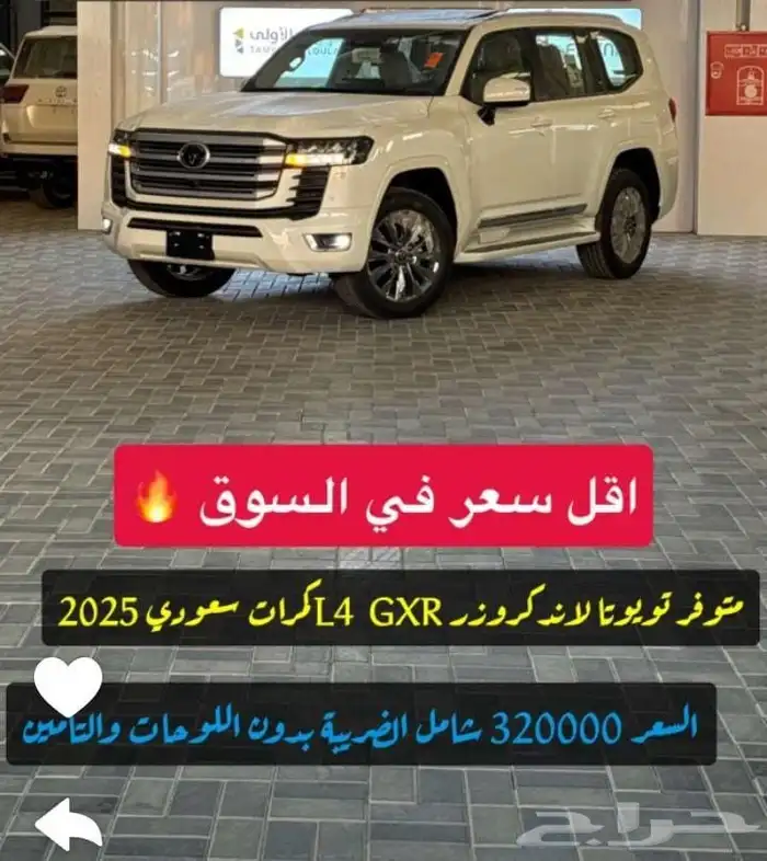 تويوتا لاندكروزر كروزر GXR L4 سعودي ورد الوكيل 10