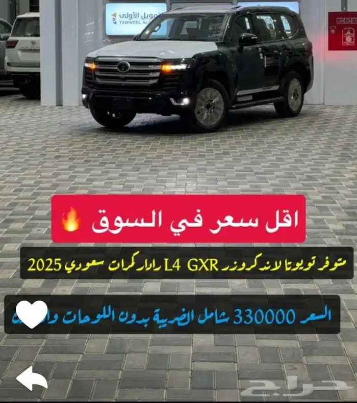 تويوتا لاندكروزر كروزر GXR L4 سعودي ورد الوكيل 20