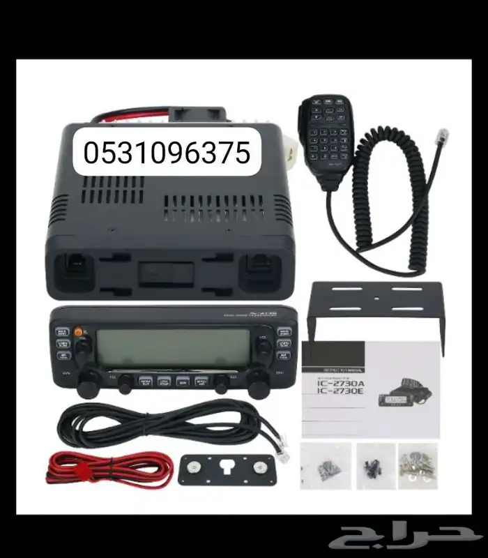 لاسلكي كنود ايكوم اوكي توكي TYT بوفينج الثريا 1