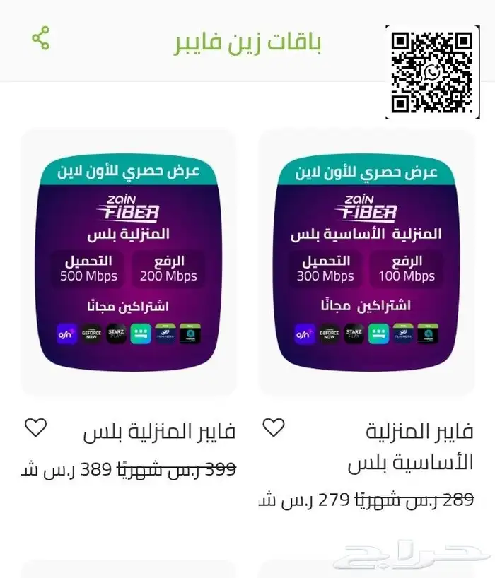 فايبر زين 300 3