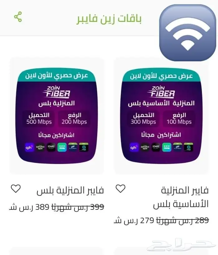 فايبر زين 300 0