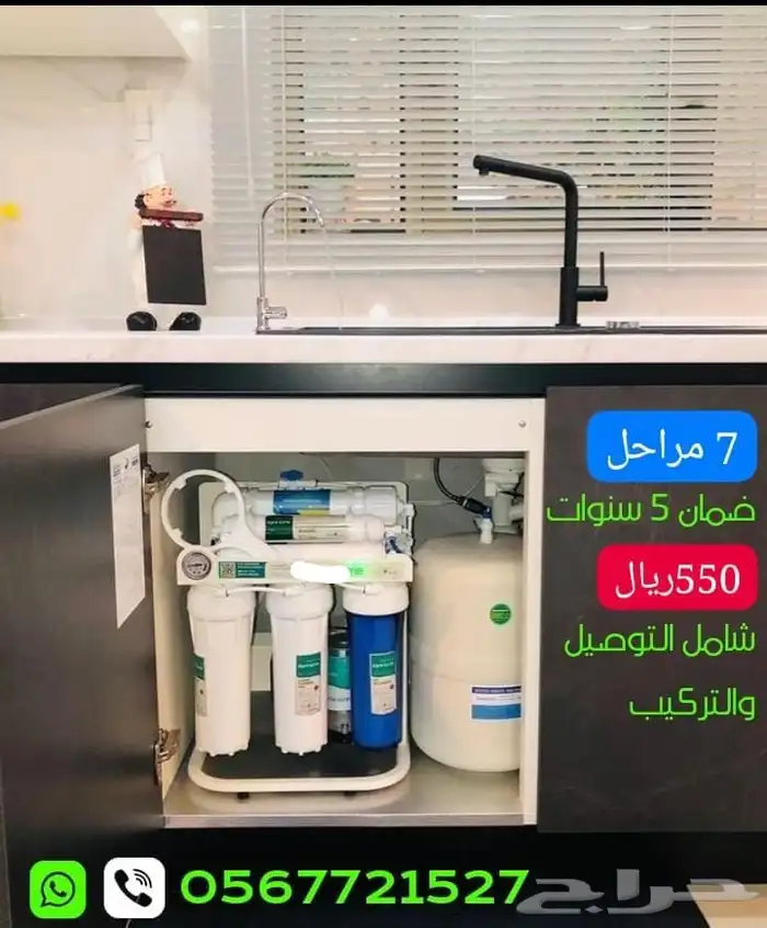 فلاتر تحليه وتصفية المياه 5