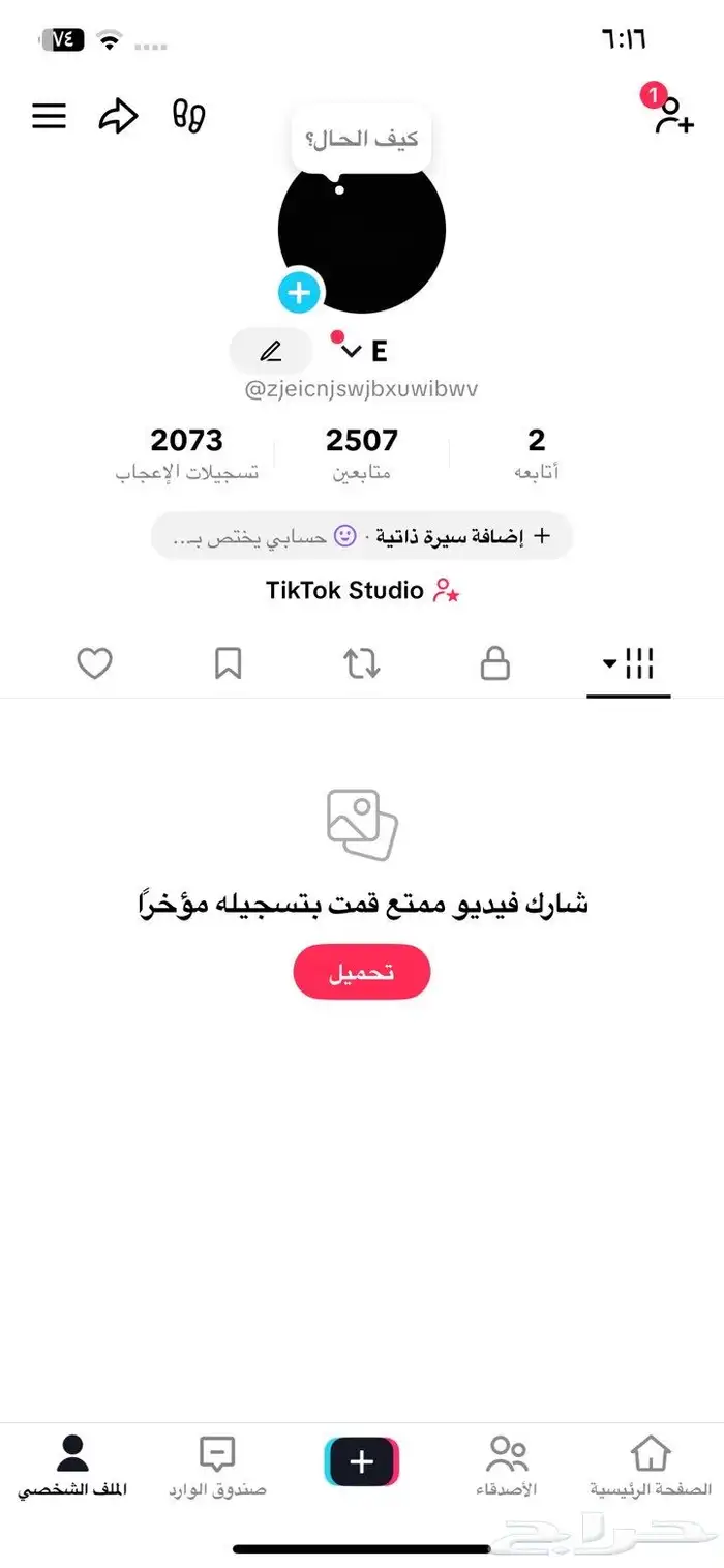 حساب تيك للبيع 0