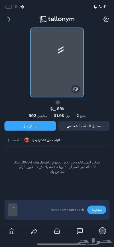 حساب تيل 31 الف تيله للبيع ب 250 على السوم 0