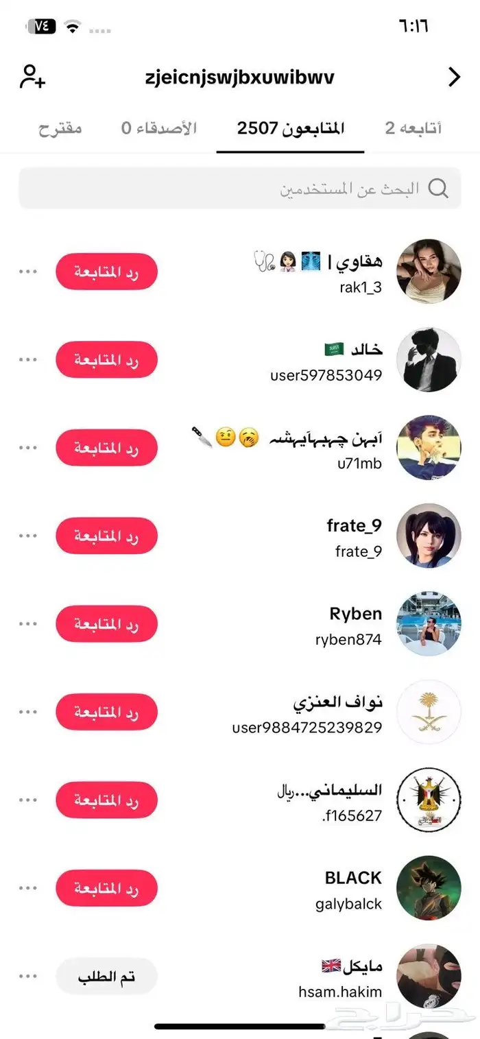 حساب تيك للبيع 1