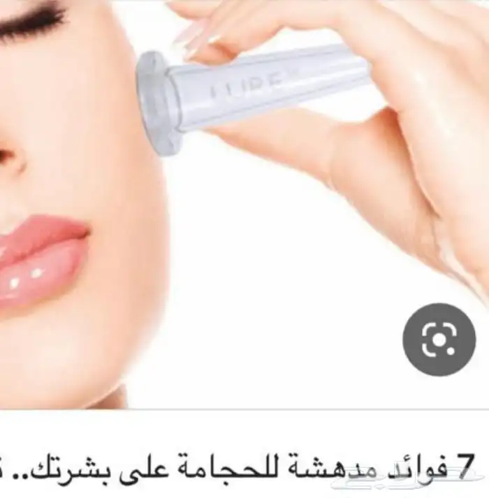 كاسات سيلكون للوجه 7 حبات ب50 ريال 1