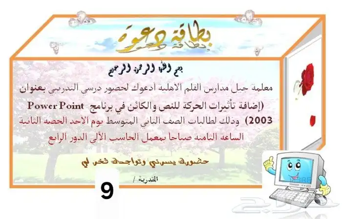 تصاميم جاهزة 6