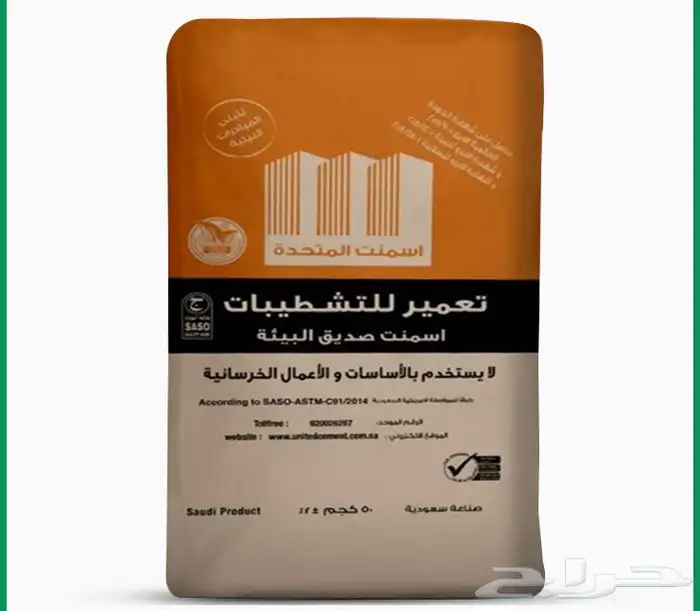اسمنت للبيع 1