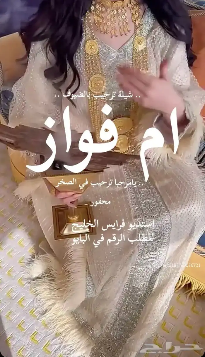 شيلات حصريه واسعار مغريه وبالاسما 1