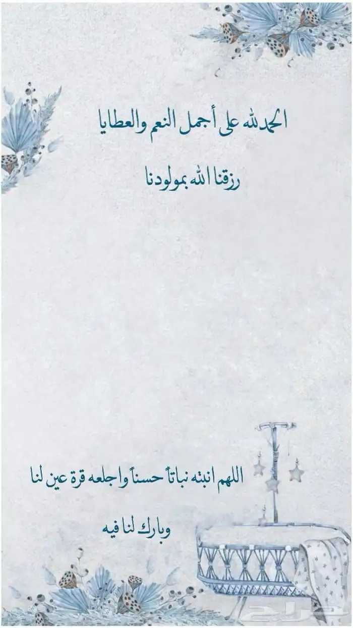 تصاميم زواج وبشاره مولود وتسجيل مولود جديد 3