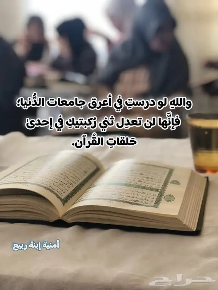 قران كريم بالتجويد اونلاين 0