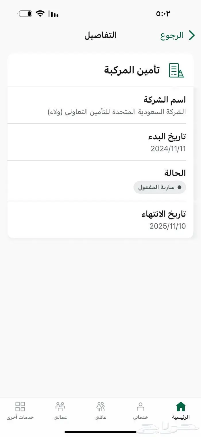 للبيع دينا ايسوزو 6