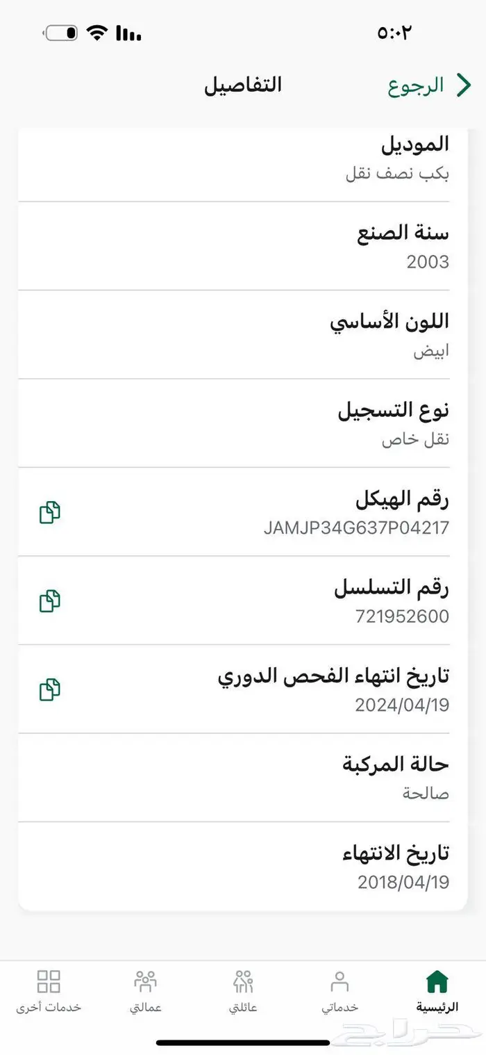 للبيع دينا ايسوزو 5