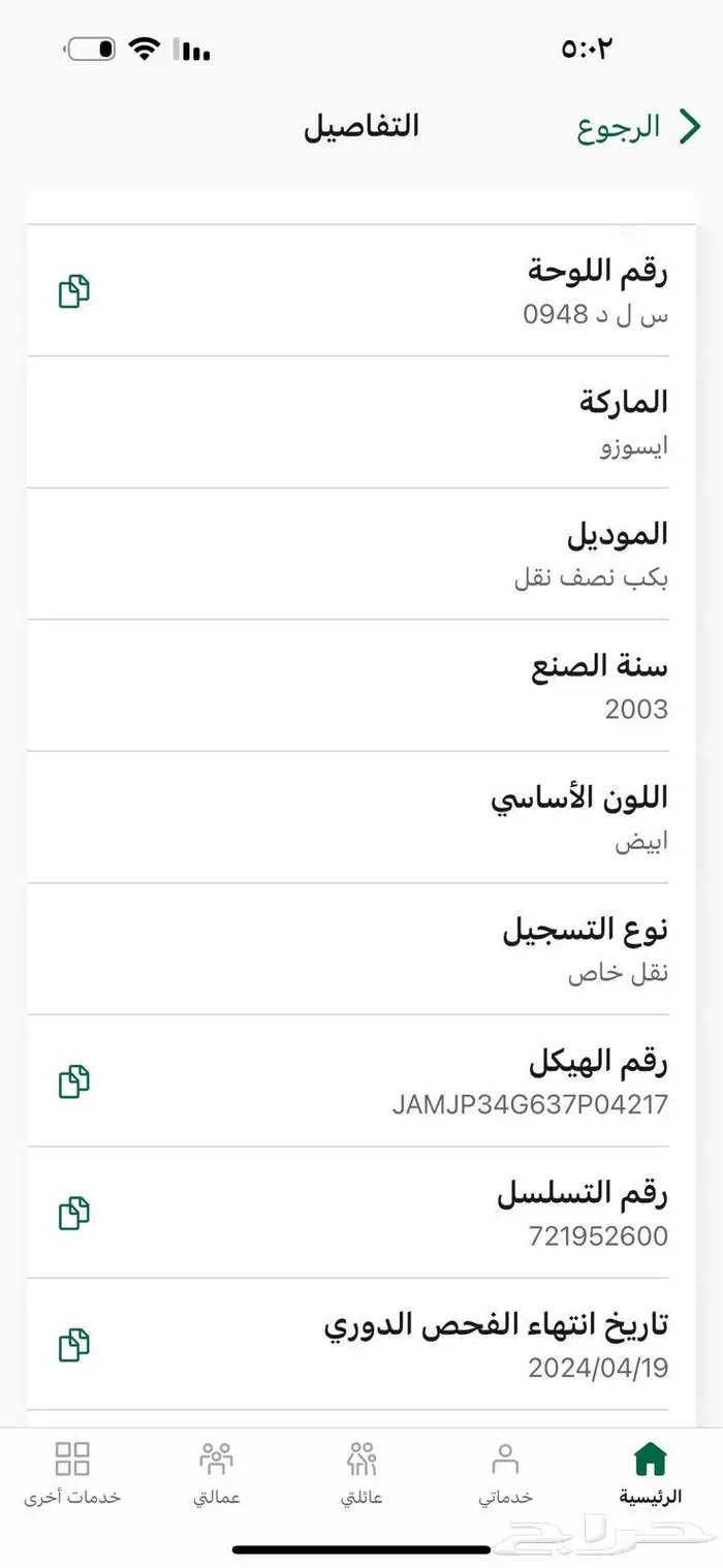 للبيع دينا ايسوزو 2