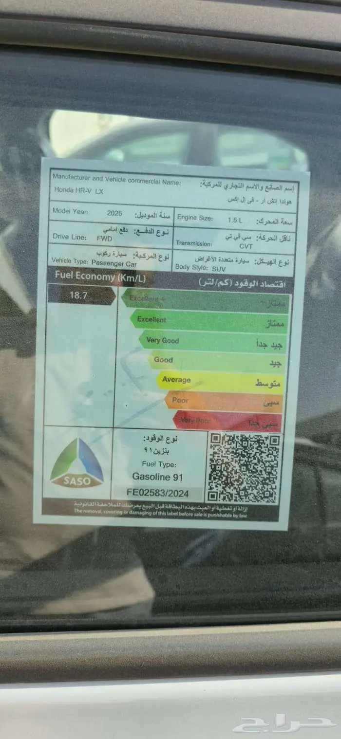 عرض خاص هوندا HRV نص فل موديل 2025 السعر 83000 4
