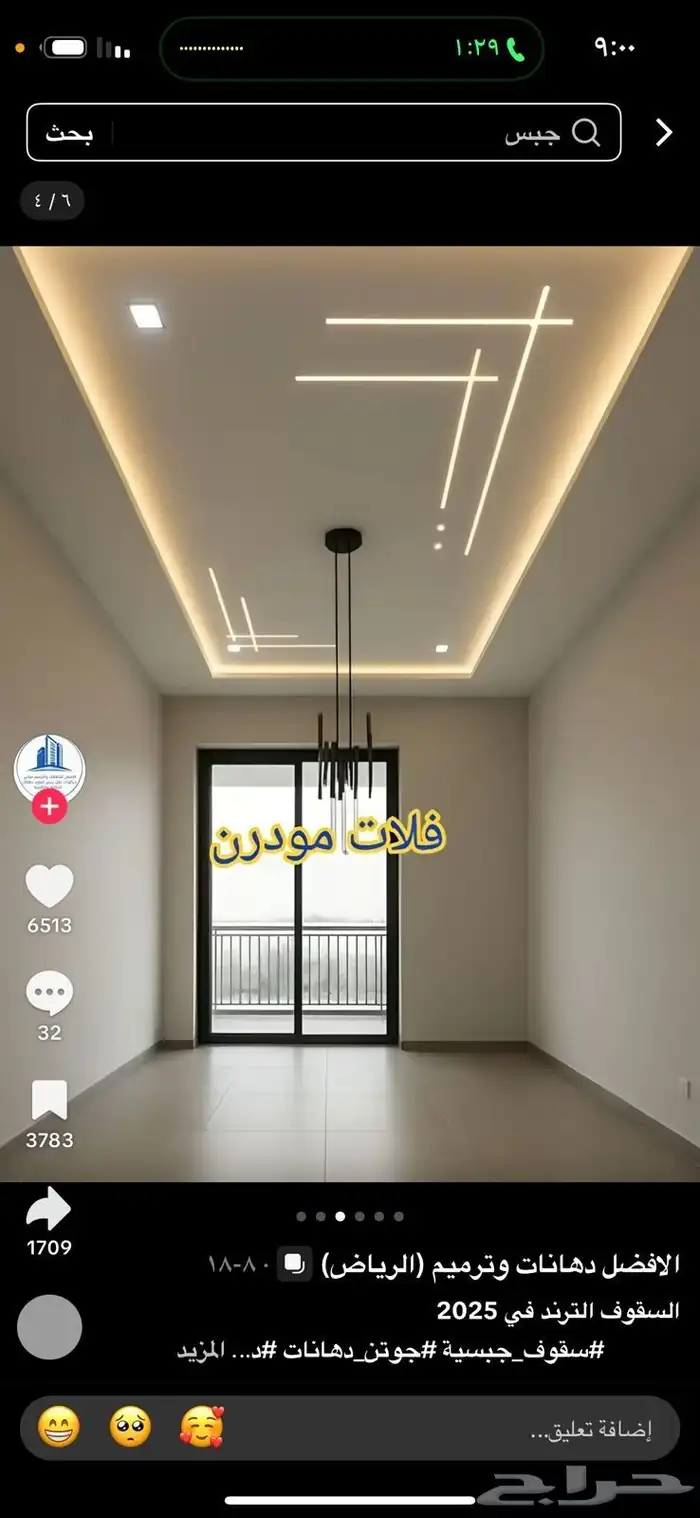 معلم جبس 30ريال ميتر 3