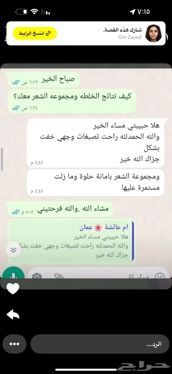 كريمات تبييض 1