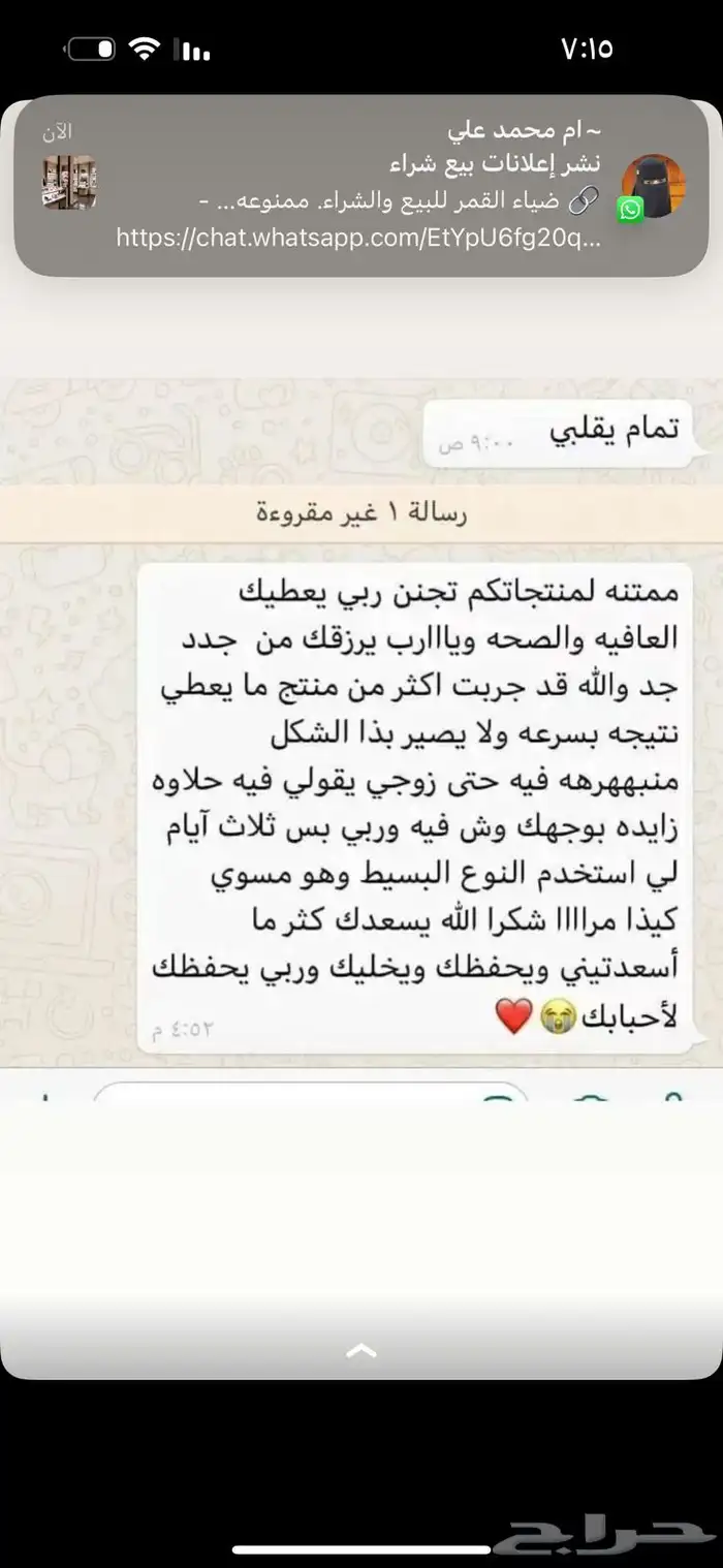كريمات تبييض 3