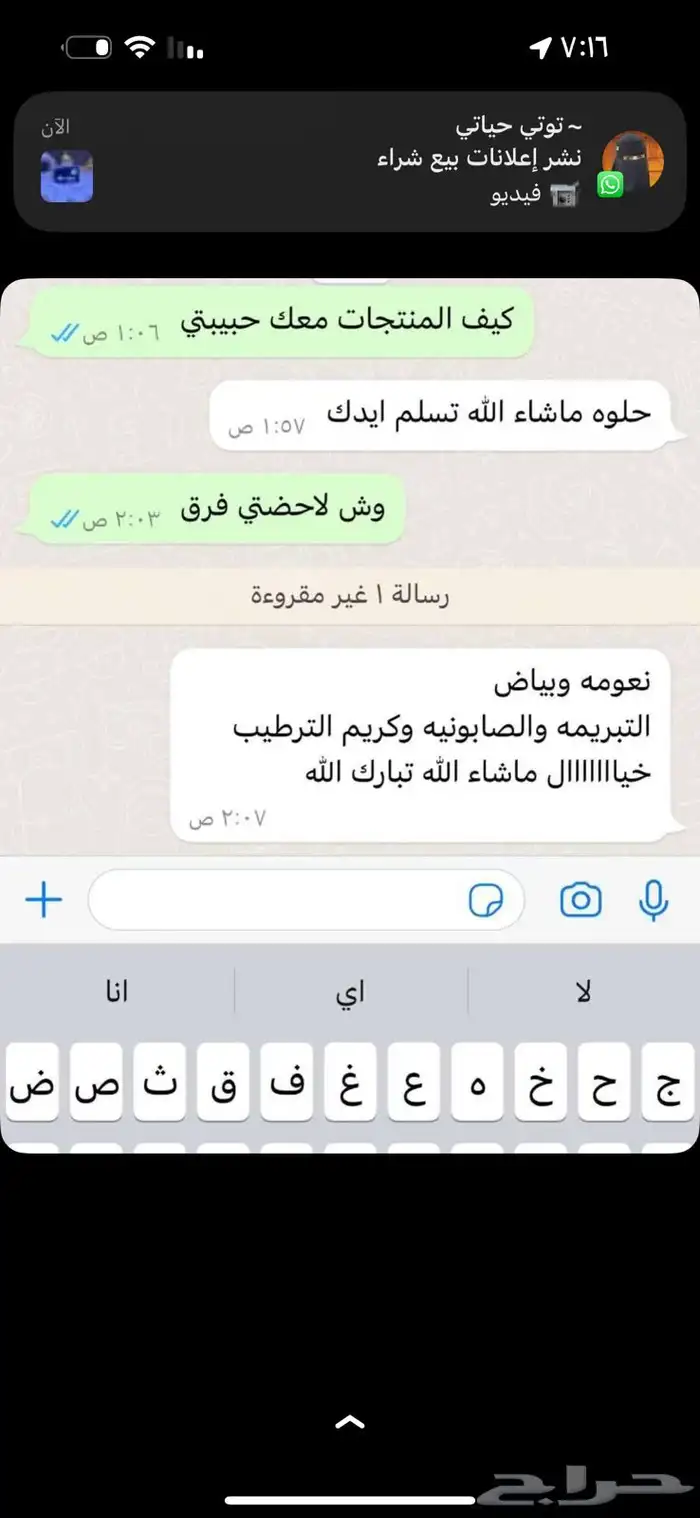كريمات تبييض 7