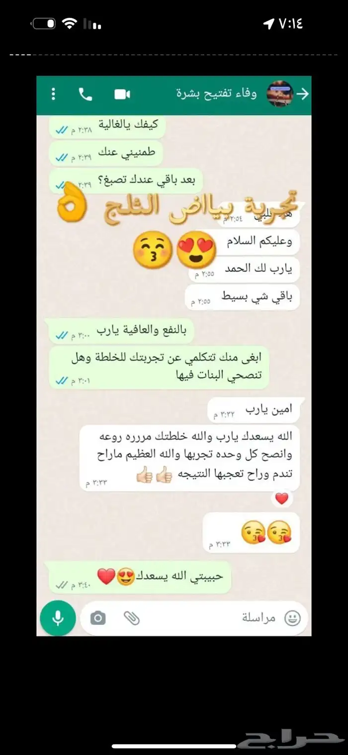 كريمات تبييض 2