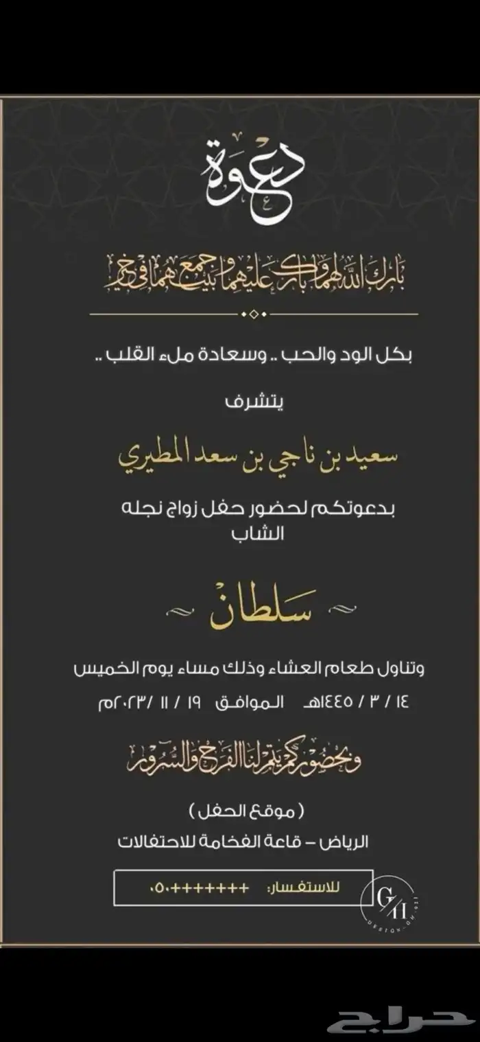تصميم دعوات زواج 15