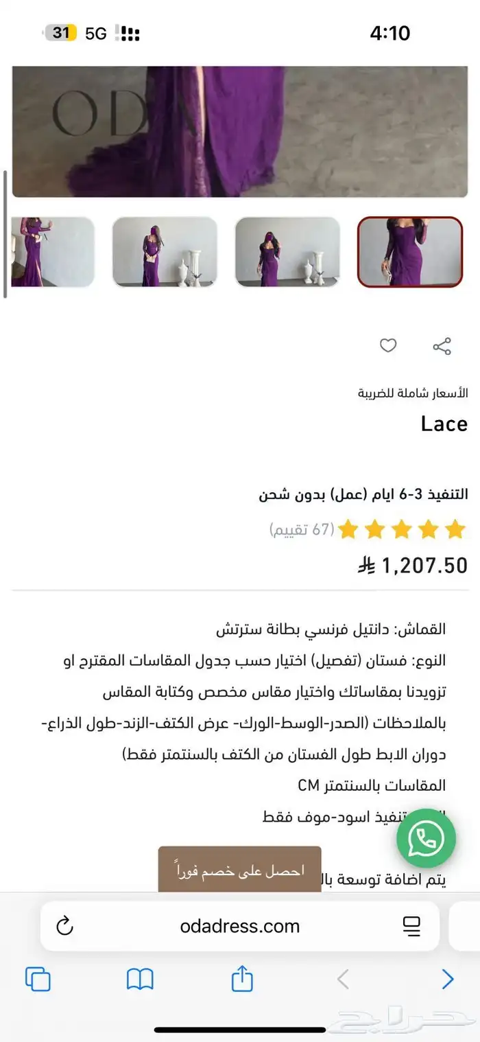 فستان مقاس سمول لون بنفسجي 3
