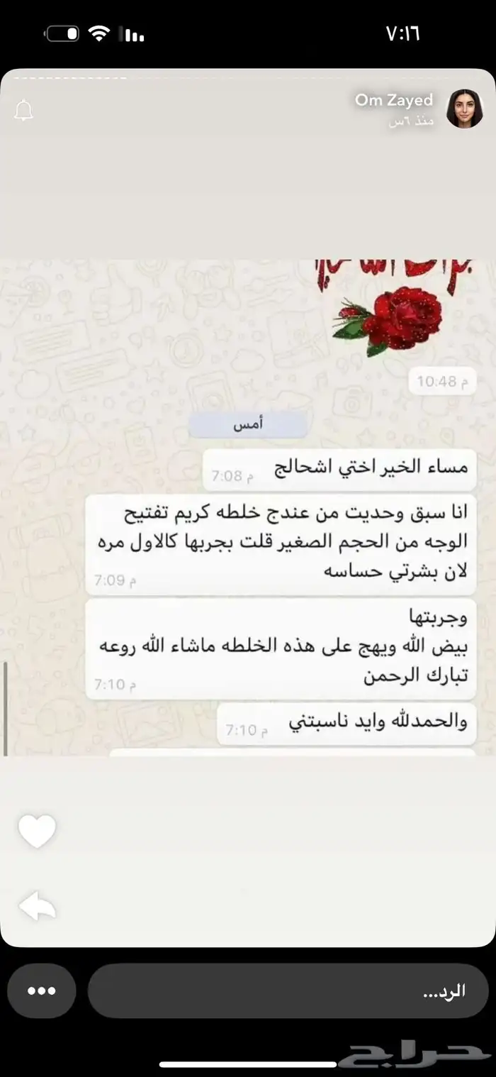 كريمات تبييض 5
