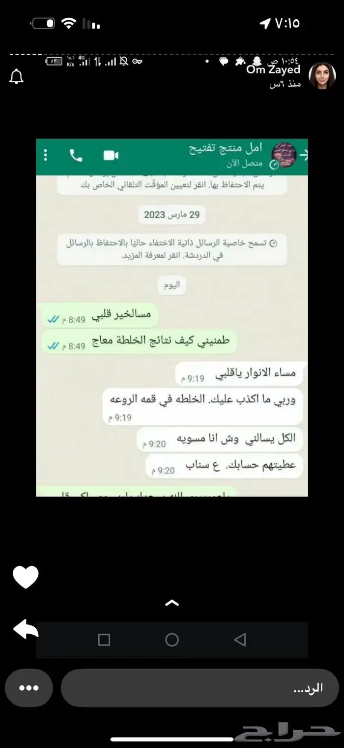 كريمات تبييض 6