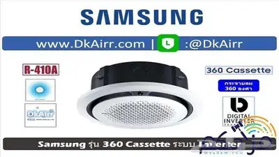 مكيفات سبليت كاسيت سامسونج index