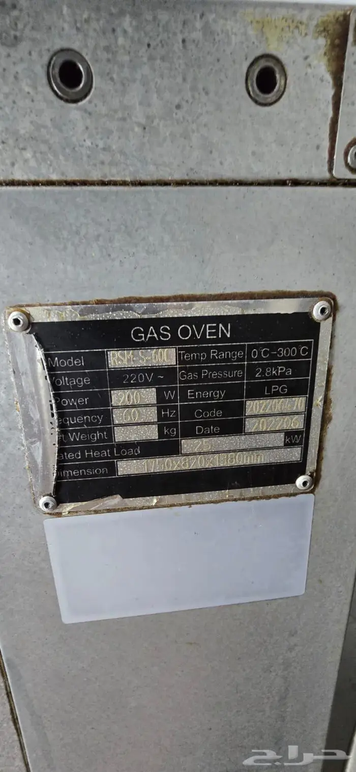 معدات مطعم 16