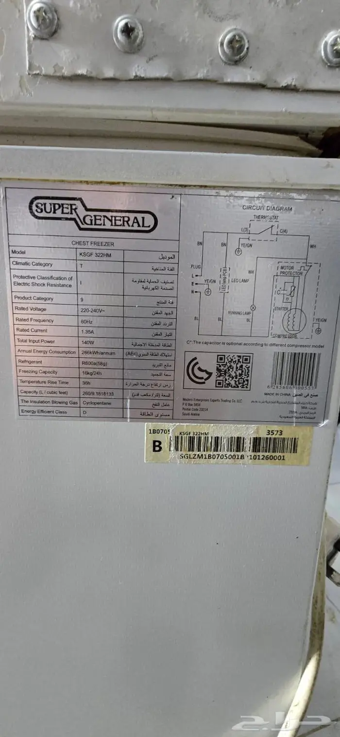 معدات مطعم 17