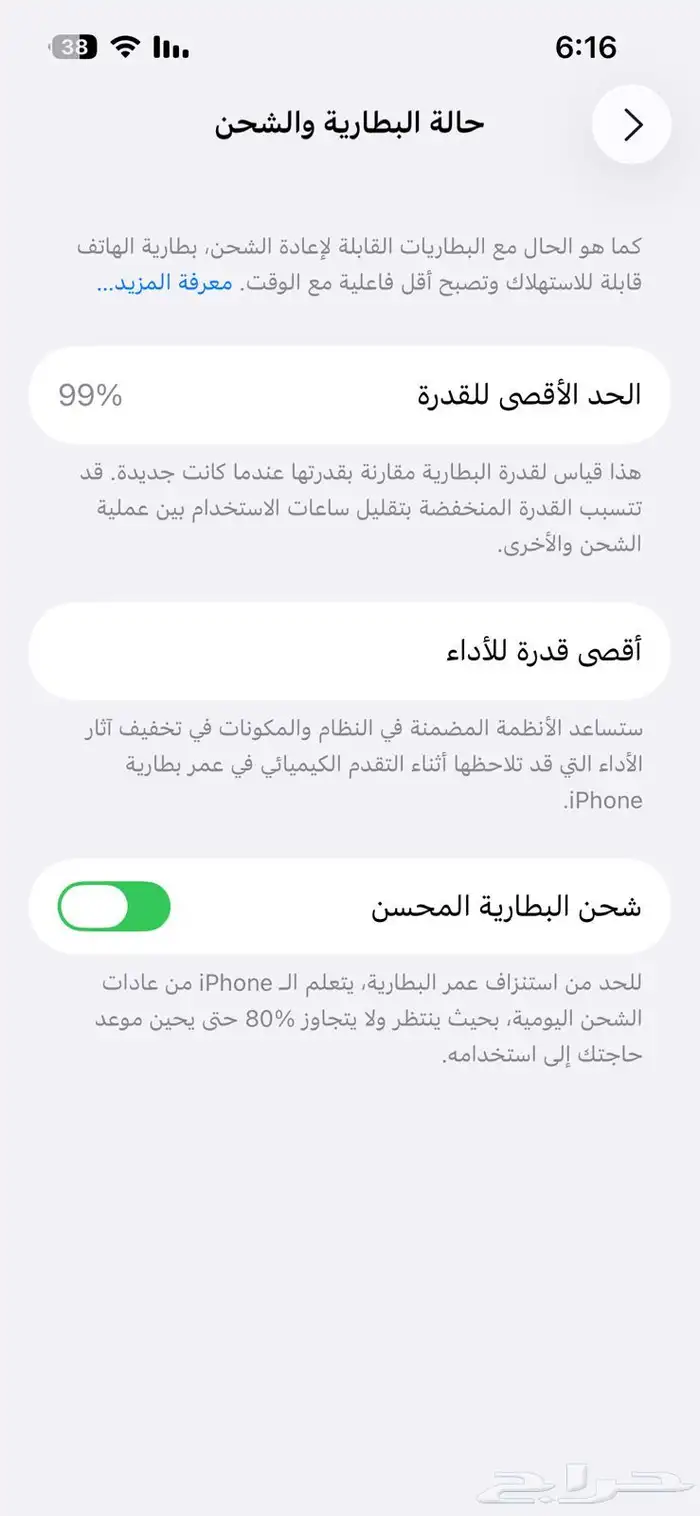 ايفون 13 6