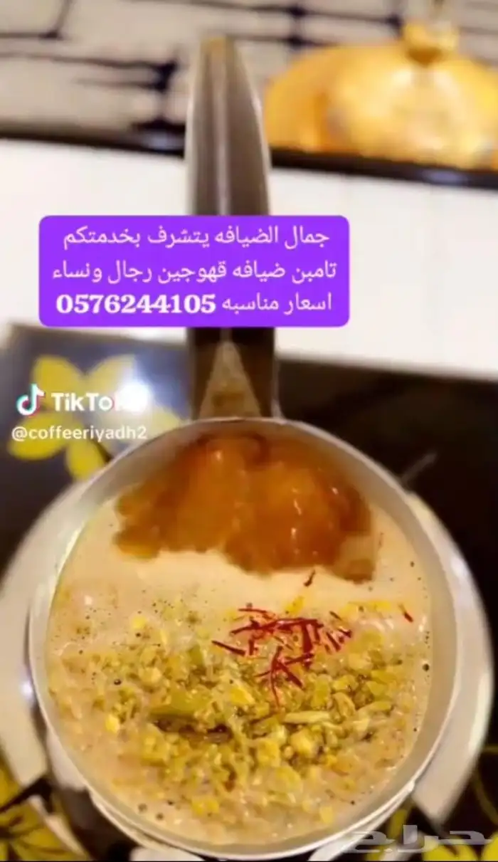 مضيفات الرياض قهوجيه ملهم الخرج قهوجيه رماح الرياض قهوجيه 7