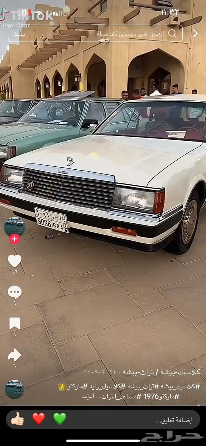 مطلوب سيارات وقطع قديمه فالسبعينات 5