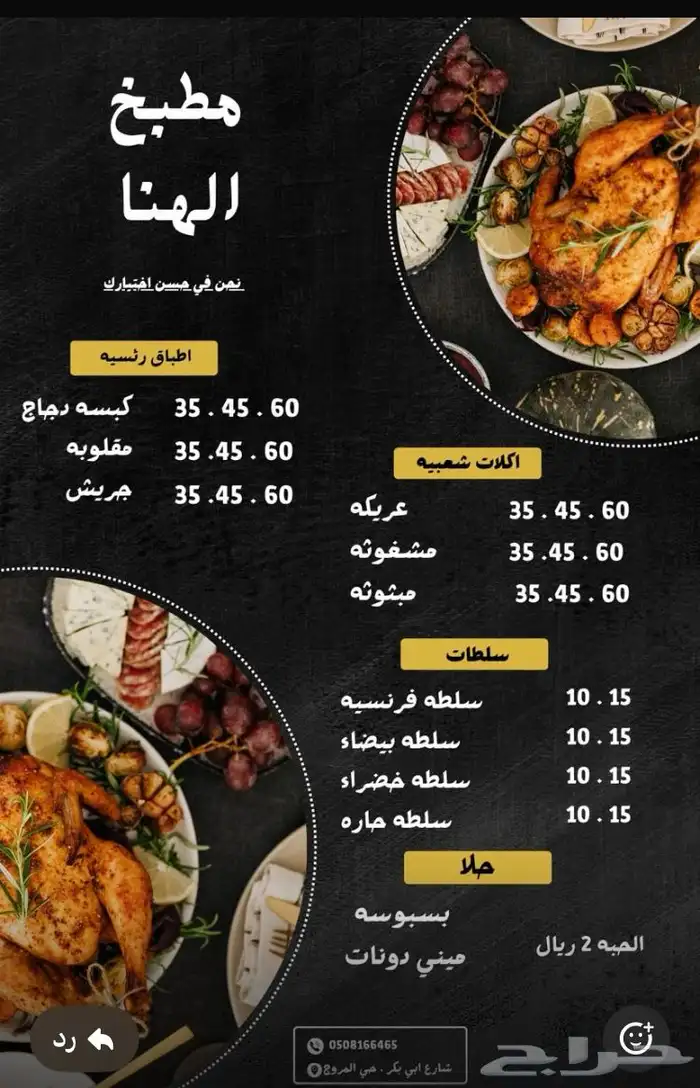 ام طلال للأكلات الشعبيه 6