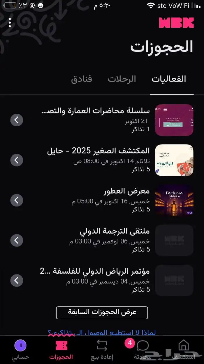 تذاكر للبيع اي تذكره ب8 1