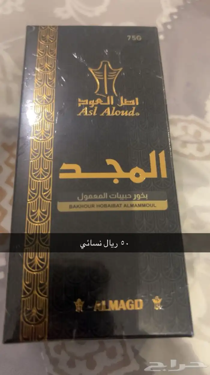 مجموعة عطور أصلية 5