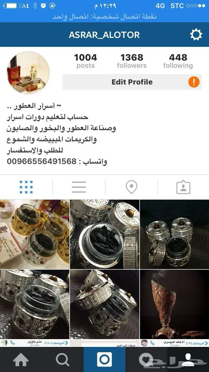 دورة صناعة البخور المميزه 0