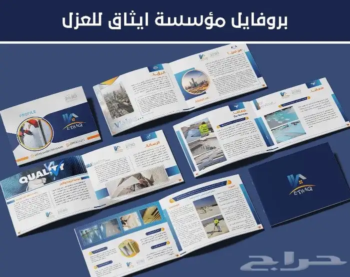 تصميم بروفايل تعريفي مقاولات وجميع المجالات 2