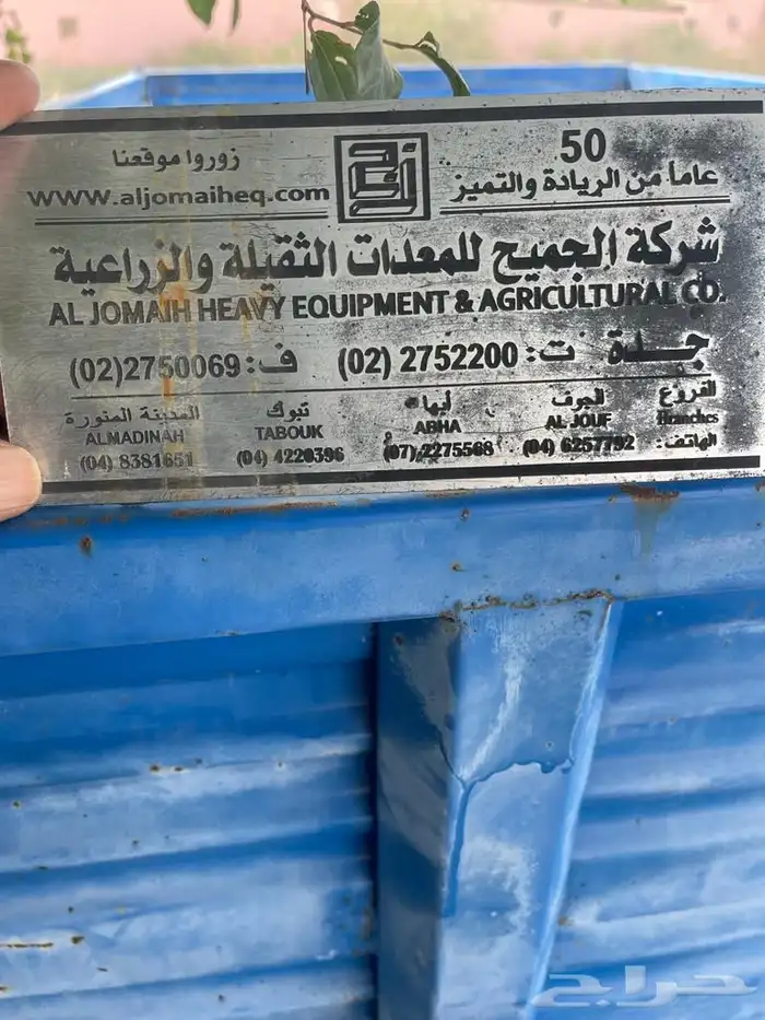 صندوق حراثة 0