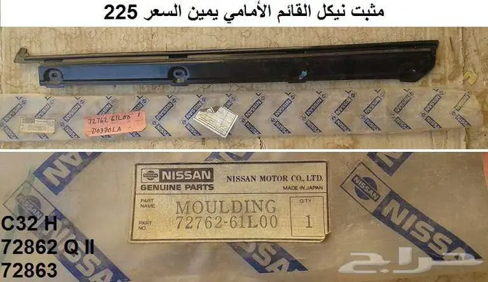 نيكل لوريل هارتوب 85 - 88 9