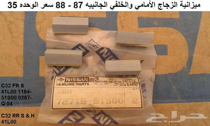 نيكل لوريل هارتوب 85 - 88 5