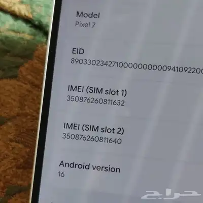 قوقل بكسل 7 Pixel index