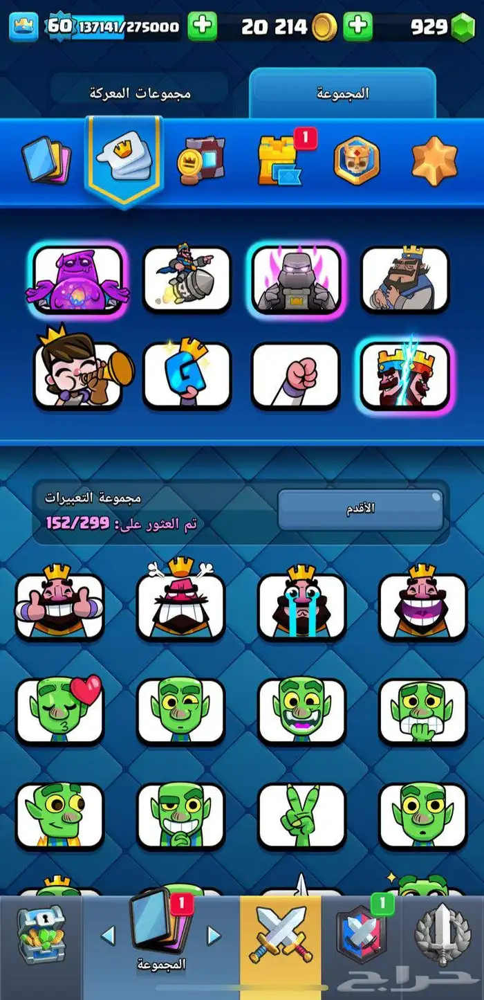 كلاش رويال 2
