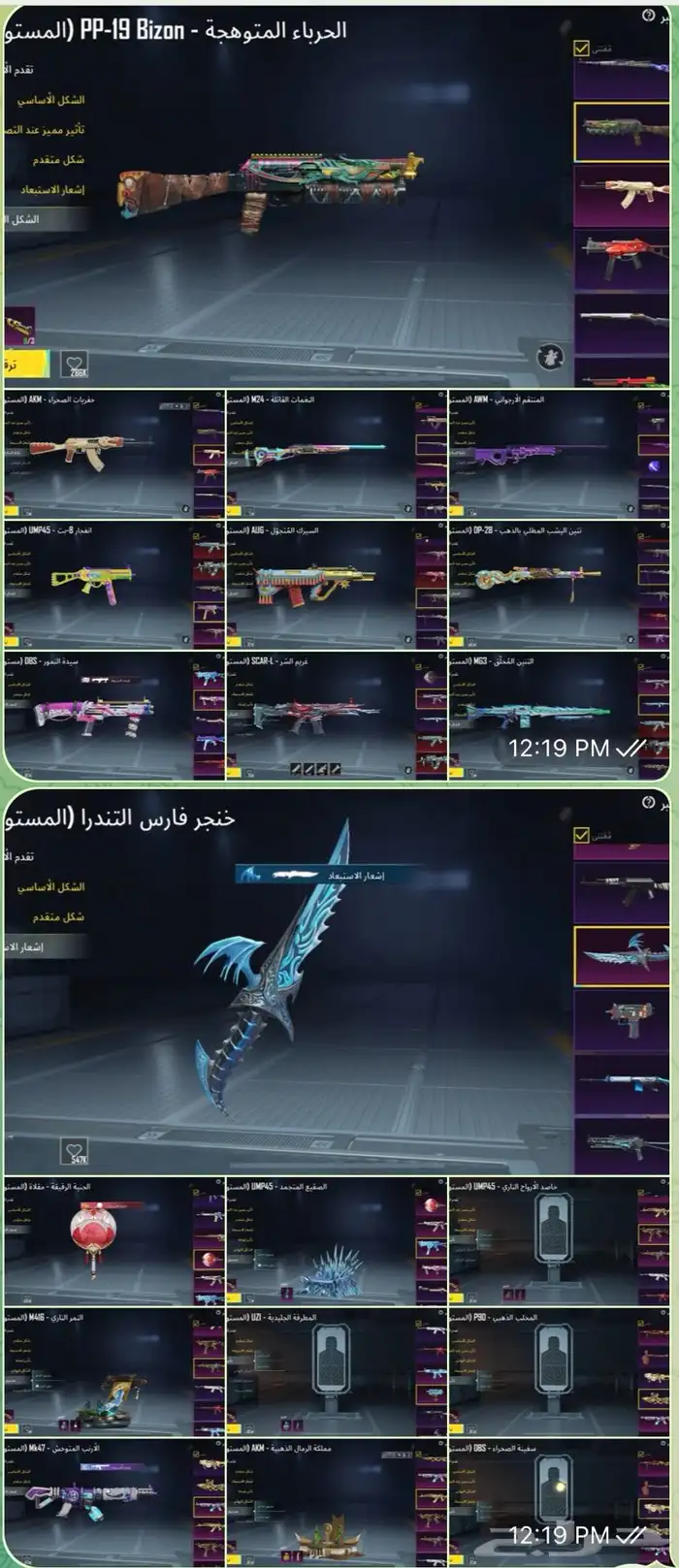 حساب ببجي 0