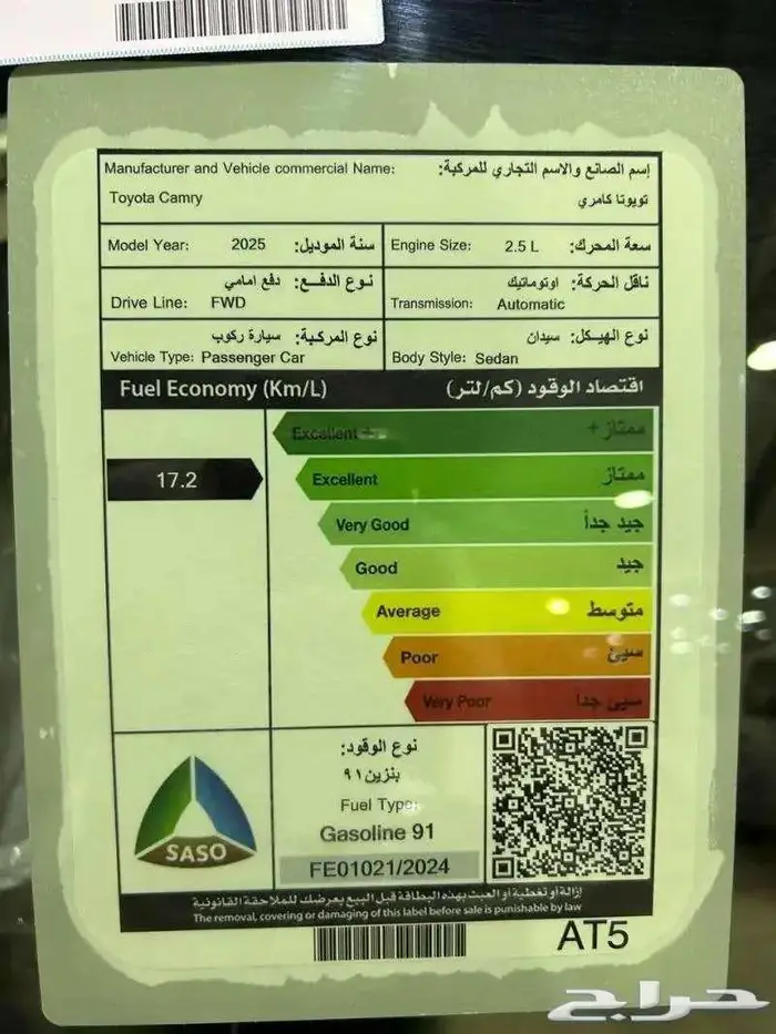 تويوتا كامري E بنزين 2025 كاش وبنك 7