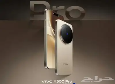 فيفو اكس 300 برو Vivo x300 pro افضل كاميرا على جوال بالعالم index