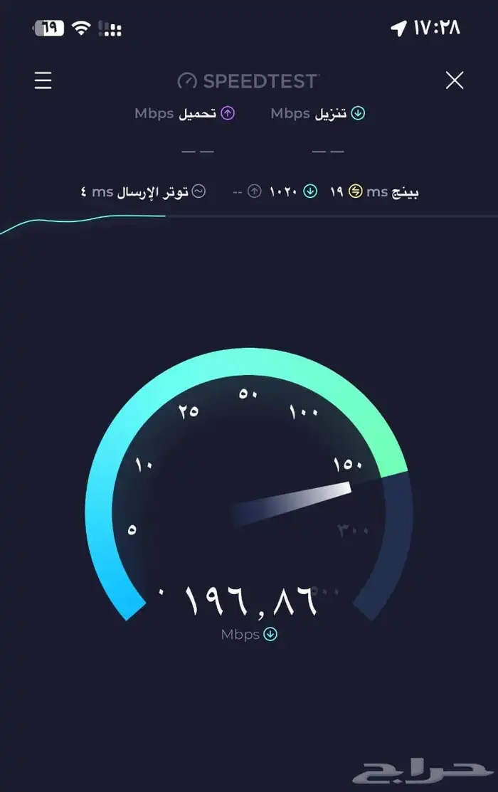 انترنت مفتوح موبايلى بلا حدود 3