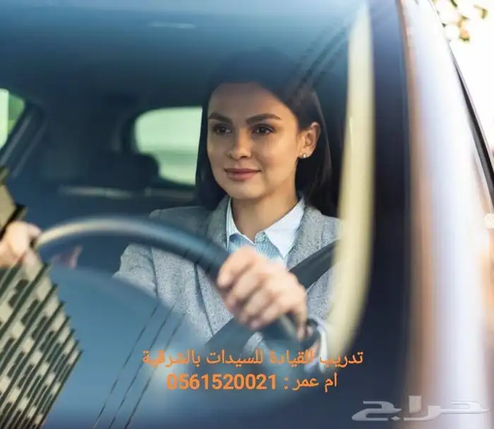 مدربة قيادة سيارات للنساء 0